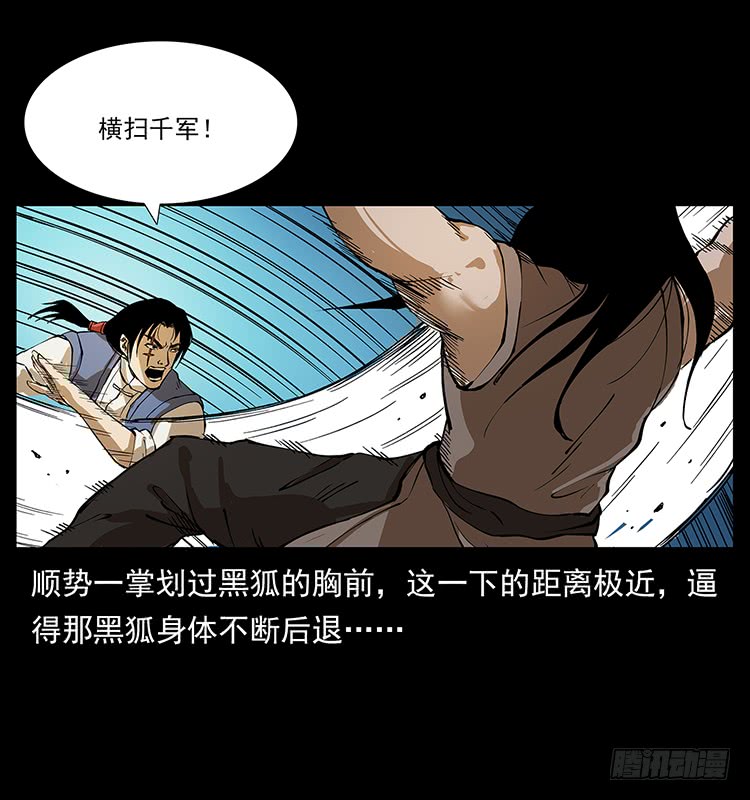 酣战(1/2)-第59话