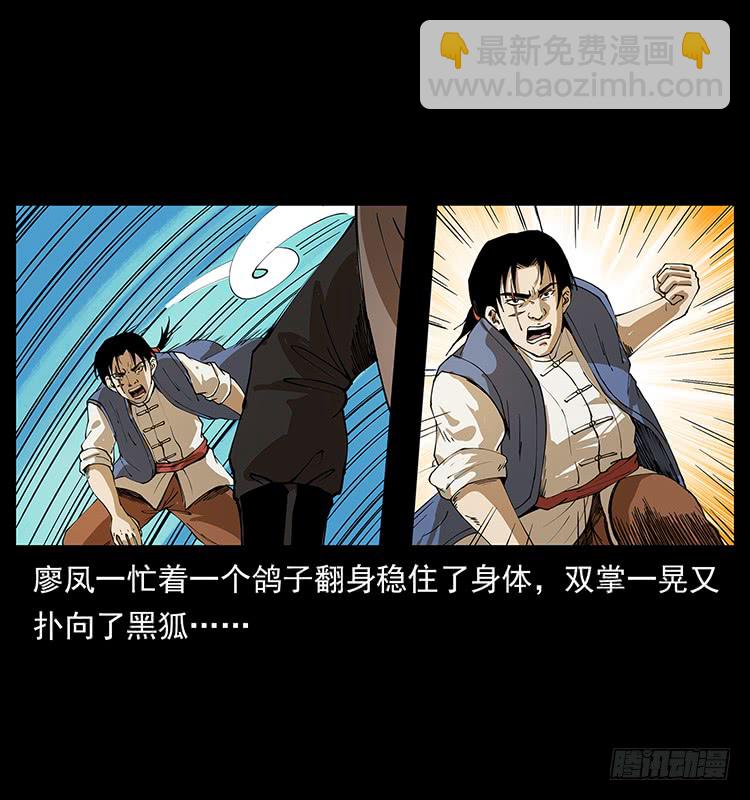 酣战(1/2)-第59话