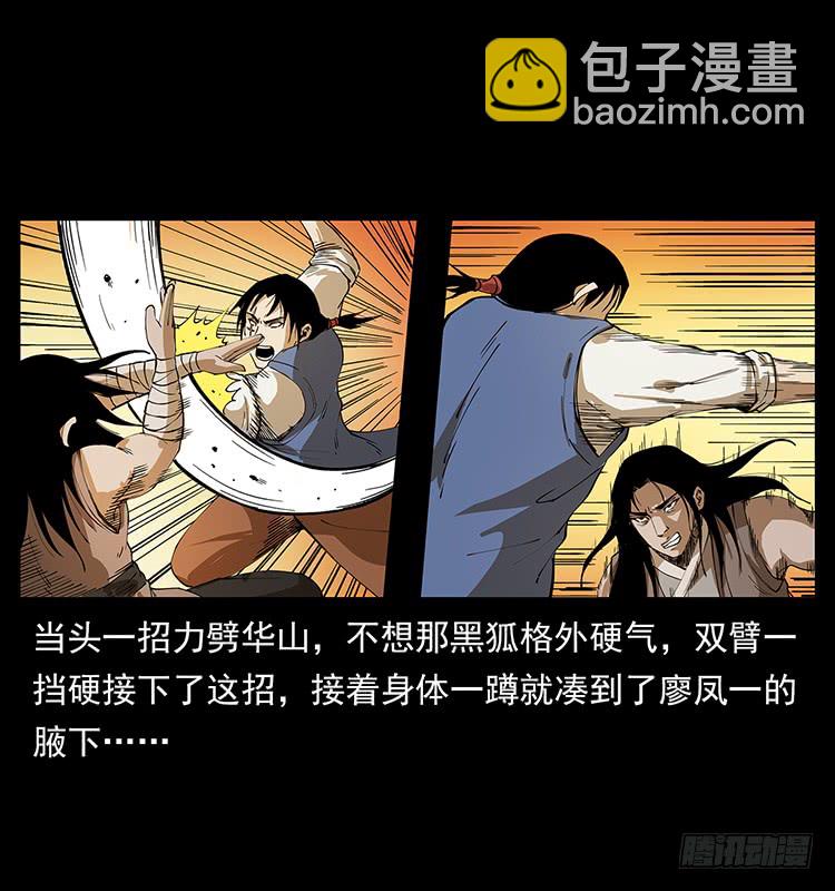 酣战(1/2)-第59话