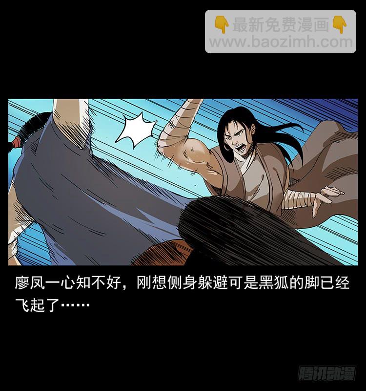 酣战(1/2)-第59话