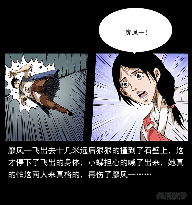 酣战(1/2)-第59话