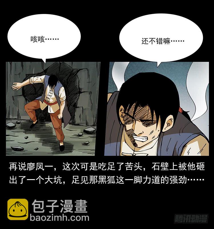 酣战(1/2)-第59话