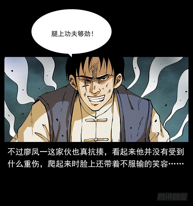 酣战(1/2)-第59话