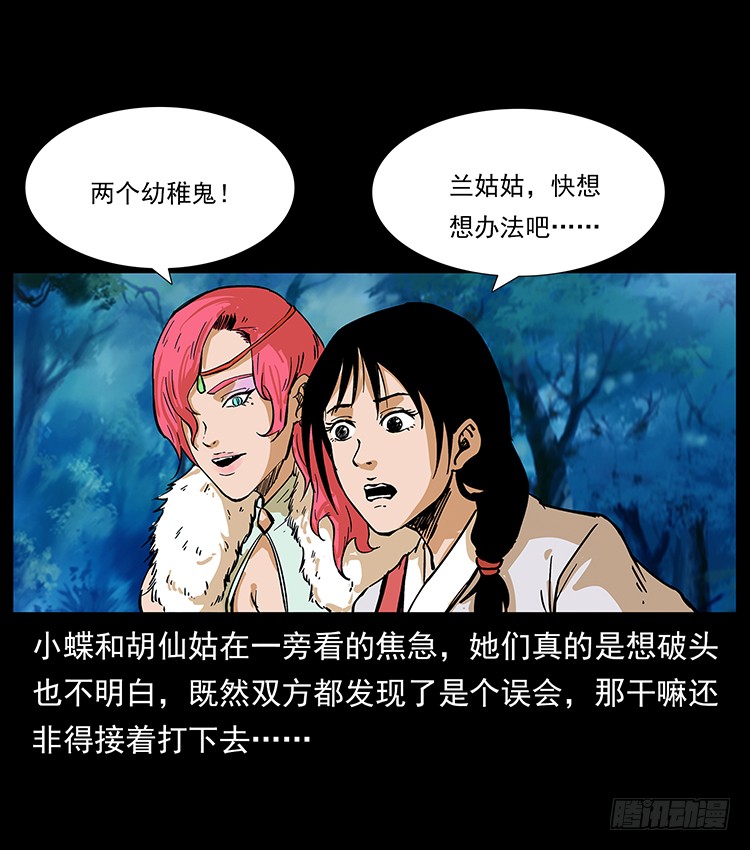 酣战(1/2)-第59话