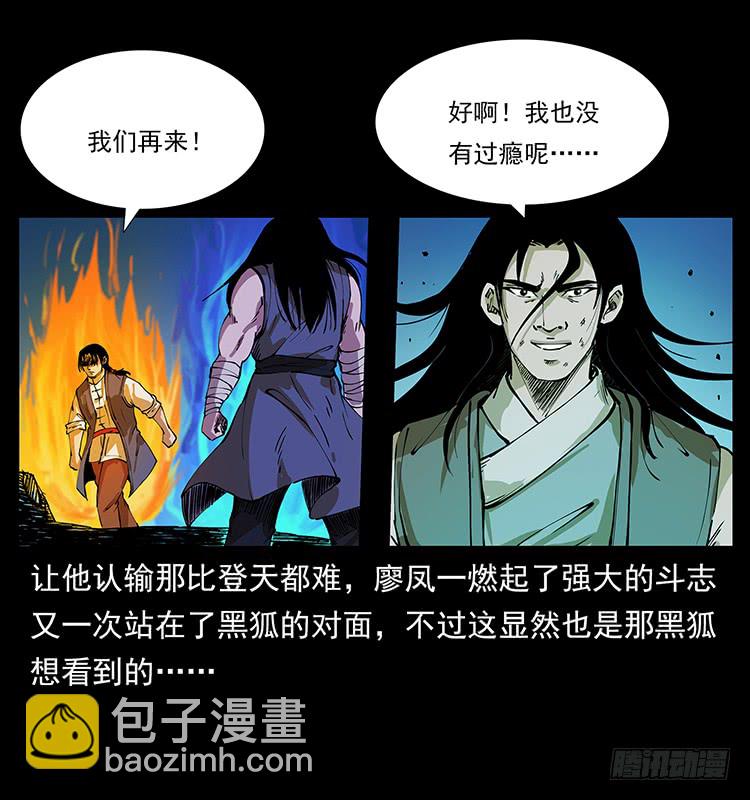 酣战(1/2)-第59话