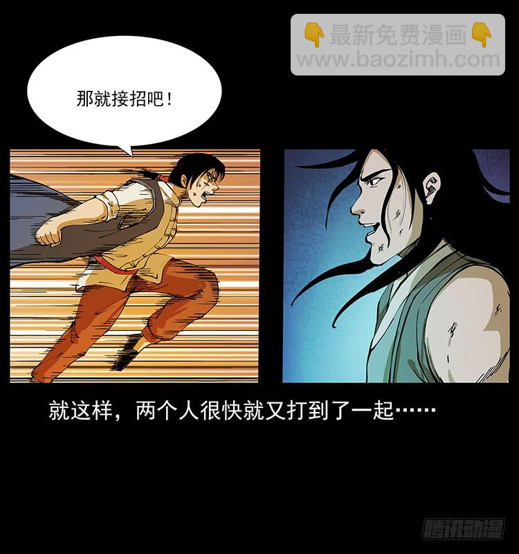 酣战(1/2)-第59话