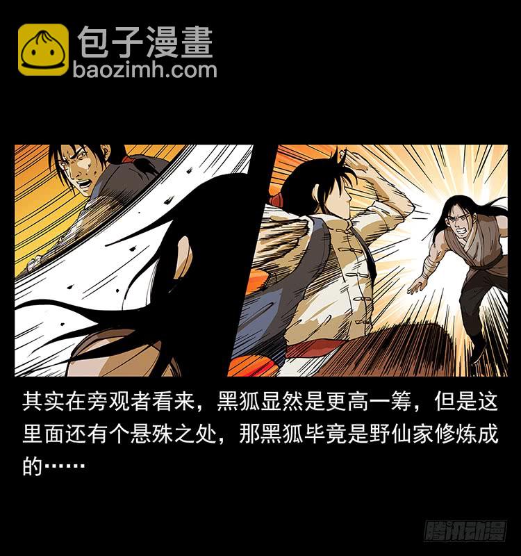 酣战(1/2)-第59话