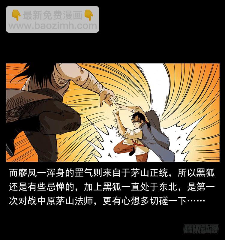 酣战(1/2)-第59话