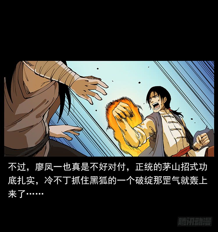 酣战(1/2)-第59话