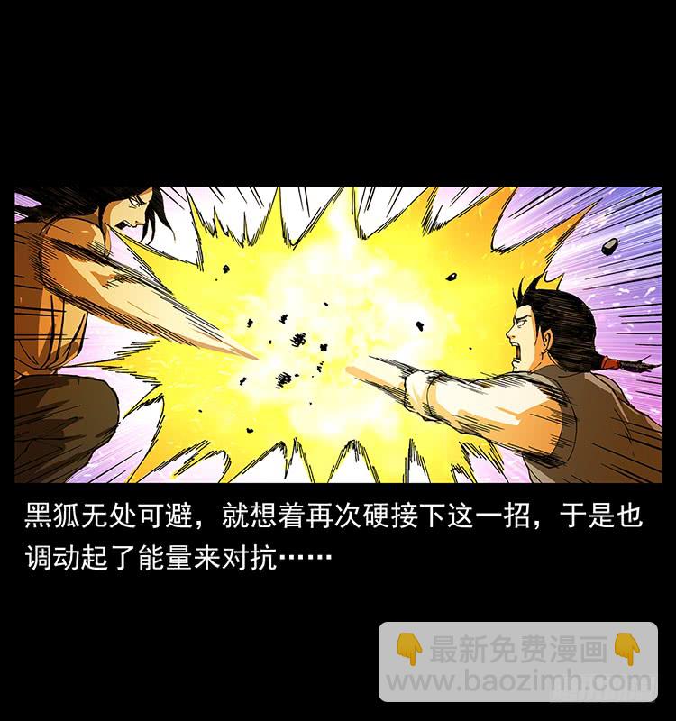 酣战(1/2)-第59话