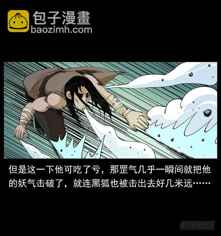 酣战(1/2)-第59话