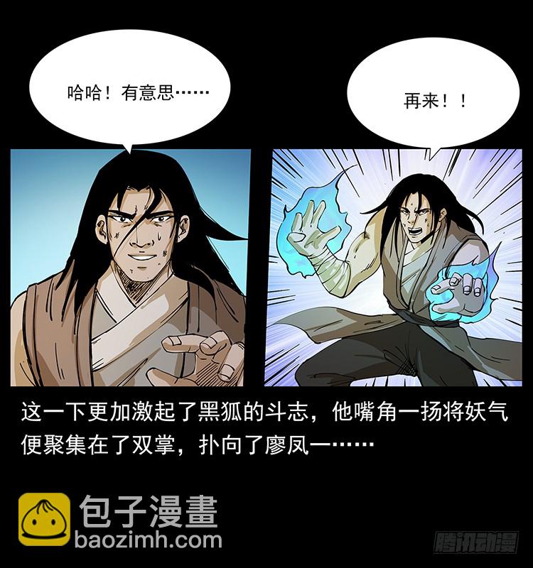 酣战(1/2)-第59话