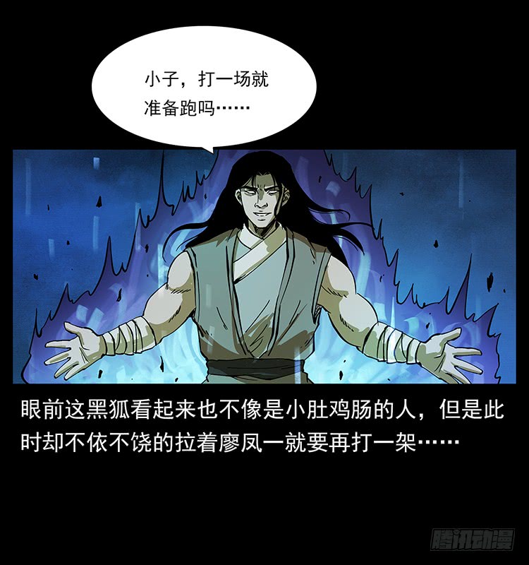 酣战(1/2)-第59话