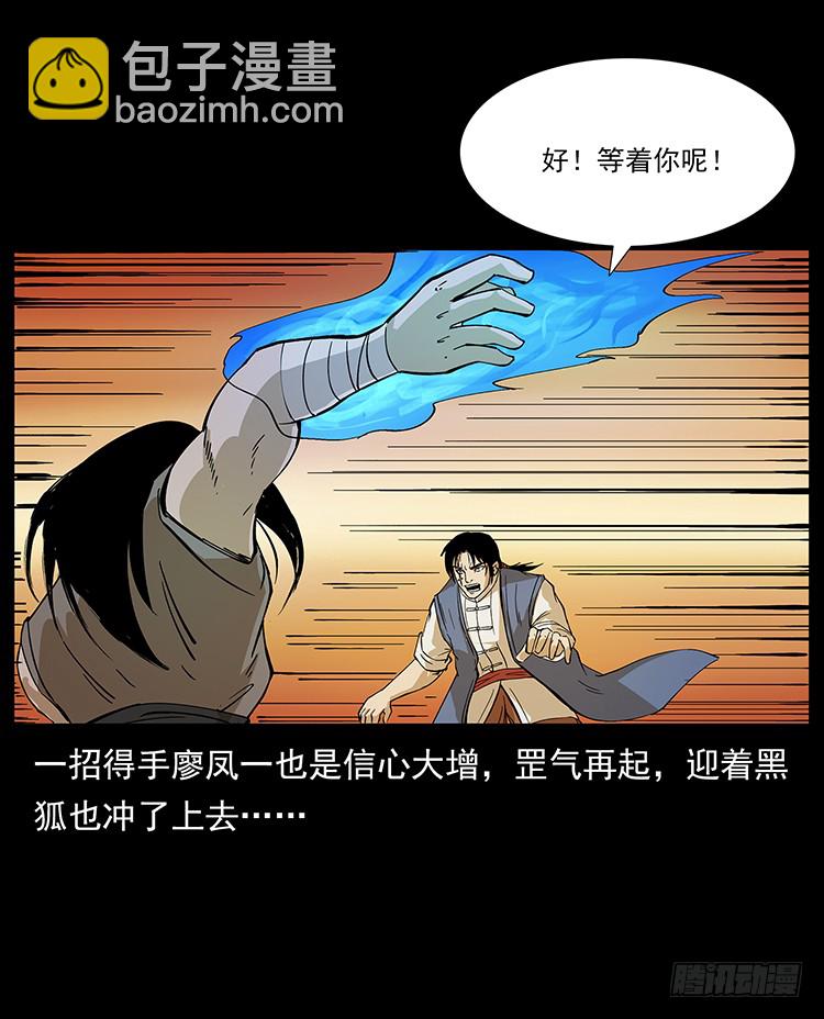 酣战(1/2)-第59话