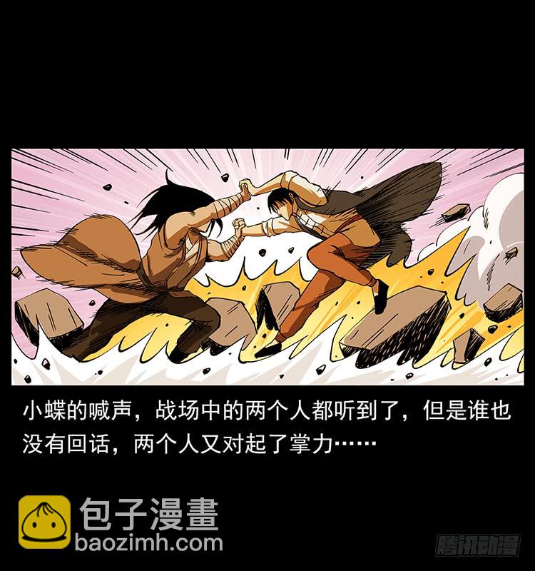 酣战(1/2)-第59话