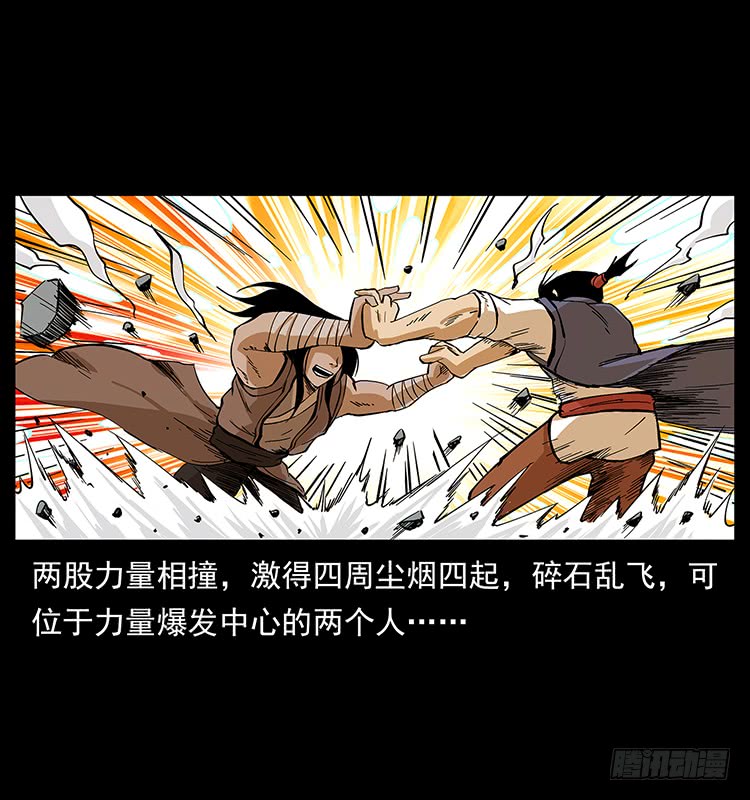 酣战(1/2)-第59话