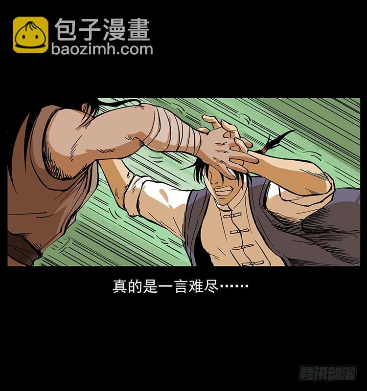 酣战(1/2)-第59话