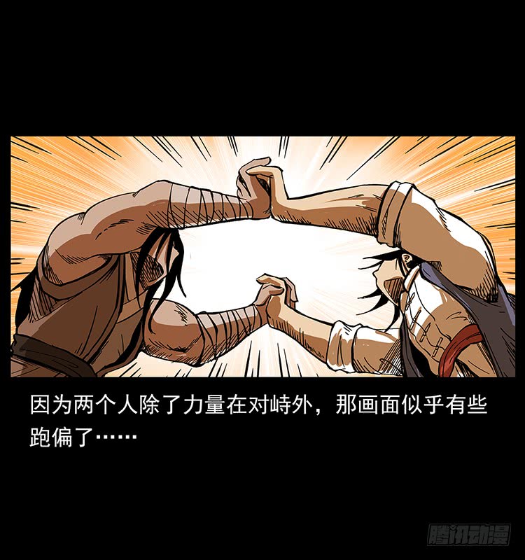 酣战(1/2)-第59话