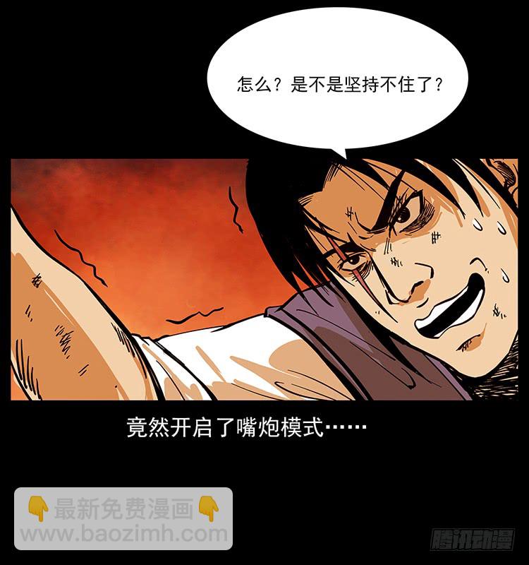 酣战(1/2)-第59话