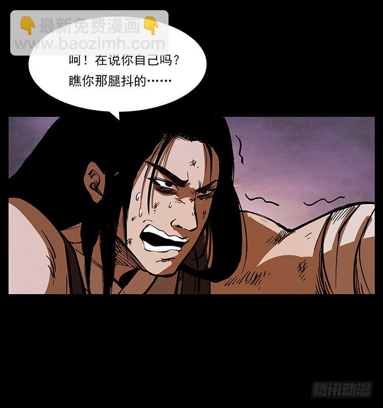 酣战(1/2)-第59话