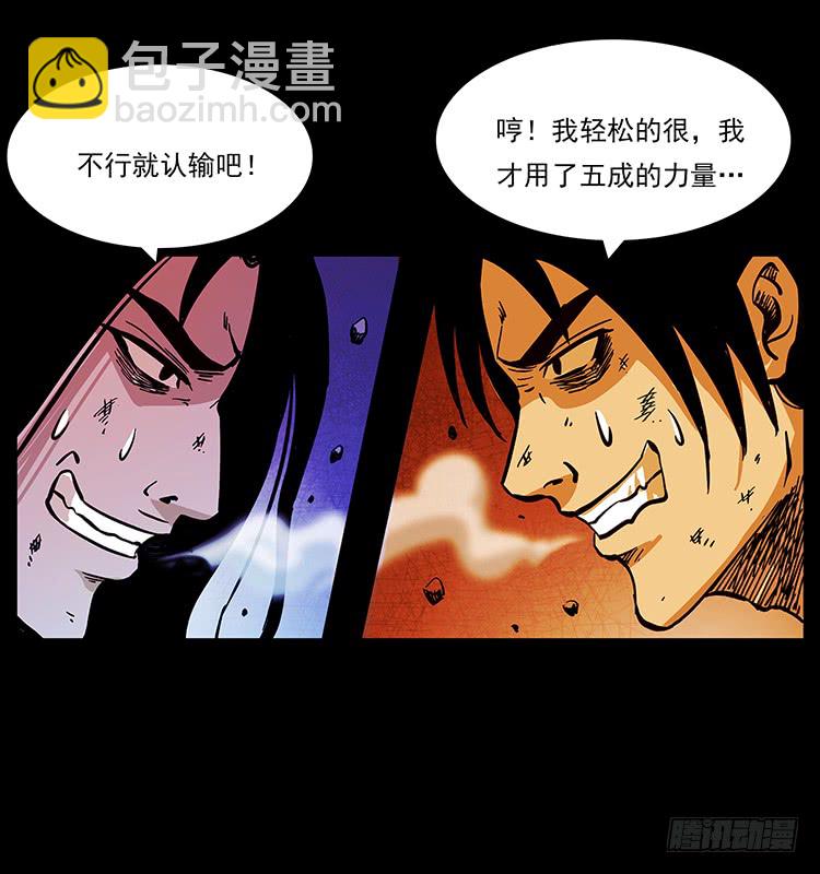 酣战(1/2)-第59话