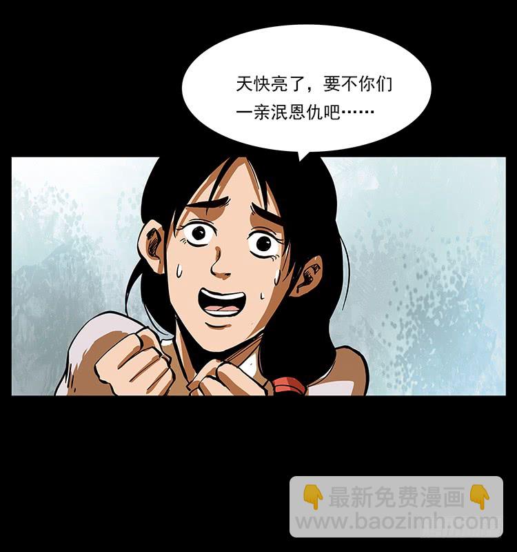 酣战(1/2)-第59话