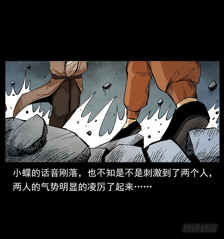 酣战(1/2)-第59话