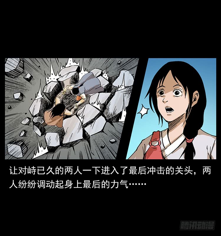 酣战(1/2)-第59话