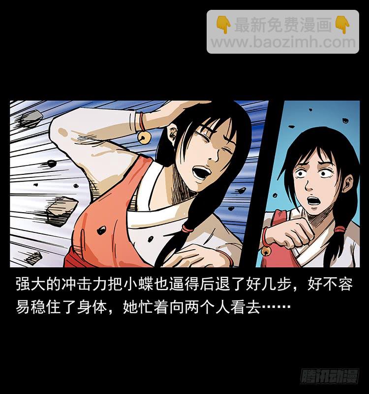 酣战(1/2)-第59话