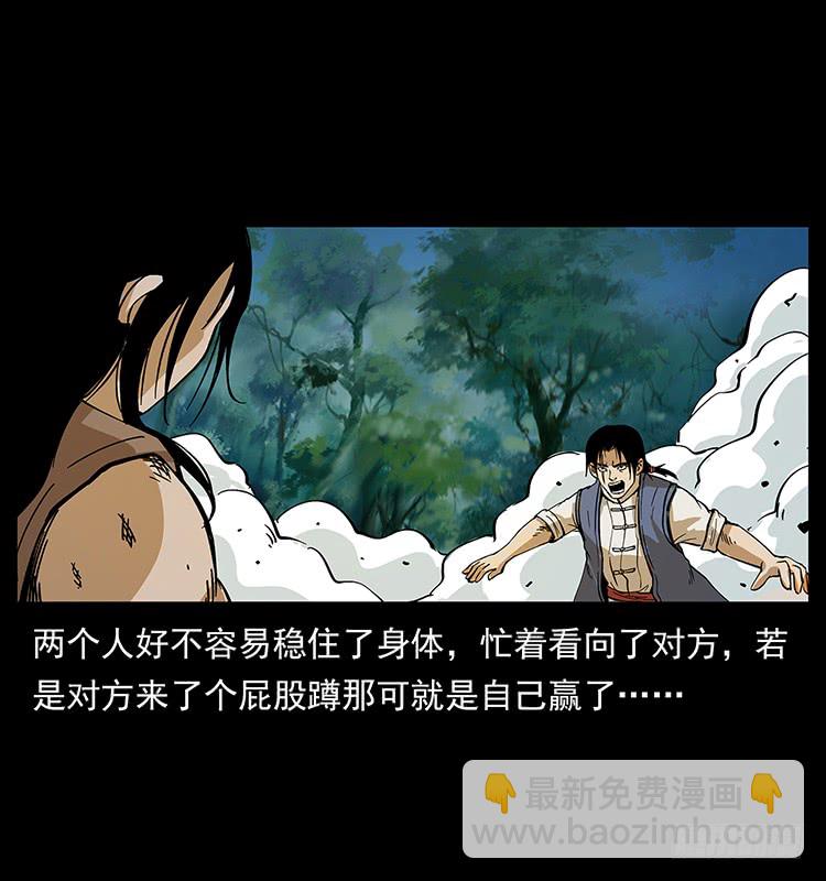 酣战(1/2)-第59话