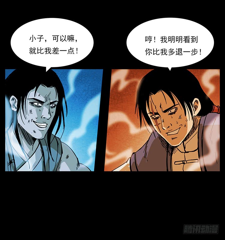 酣战(1/2)-第59话