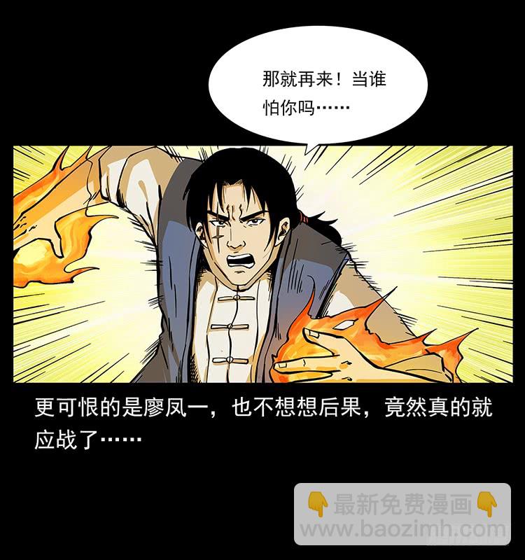 酣战(1/2)-第59话