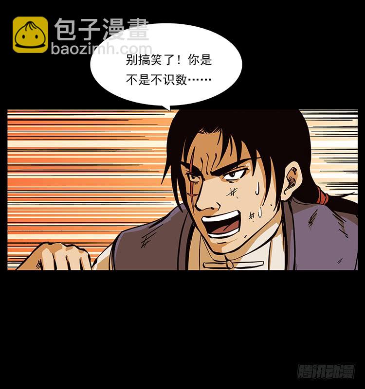 酣战(1/2)-第59话