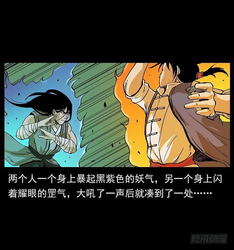 酣战(1/2)-第59话