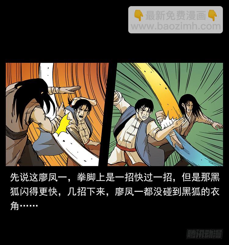 酣战(1/2)-第59话