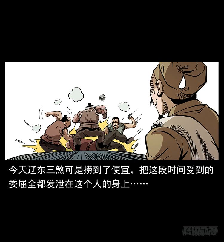 三傻憋宝(1/2)-第61话