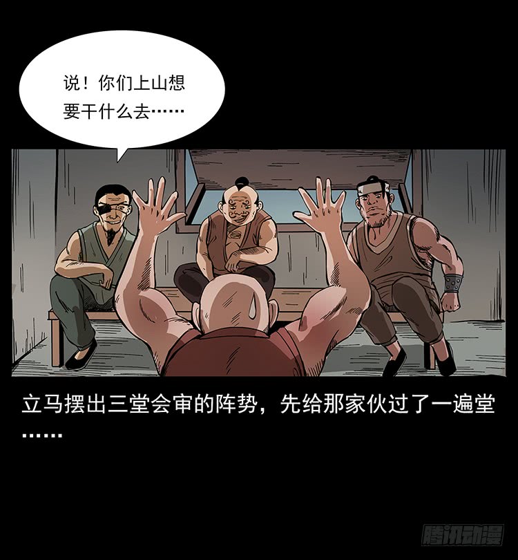 三傻憋宝(1/2)-第61话