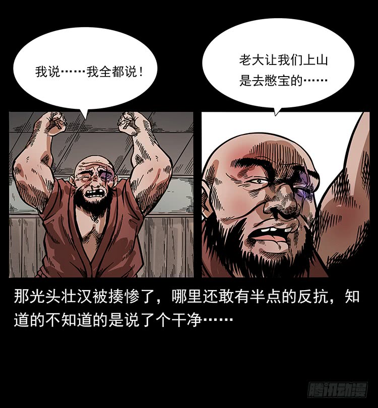 三傻憋宝(1/2)-第61话