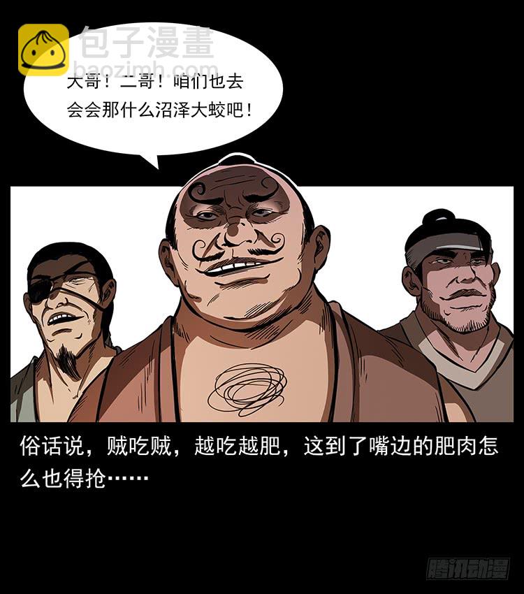 三傻憋宝(1/2)-第61话