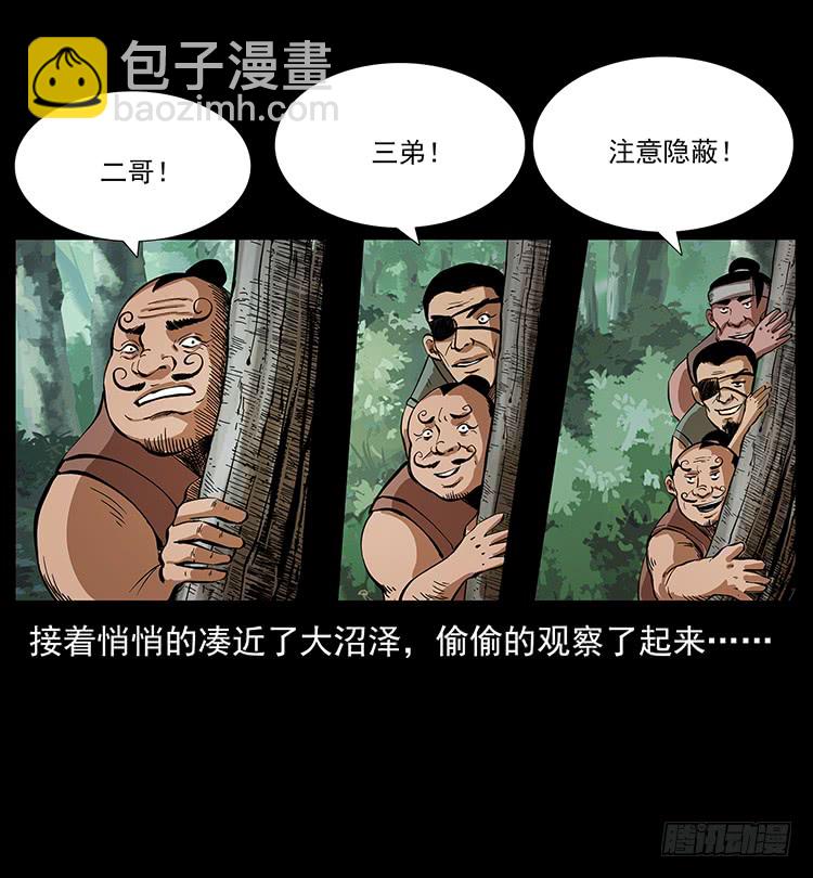 三傻憋宝(1/2)-第61话