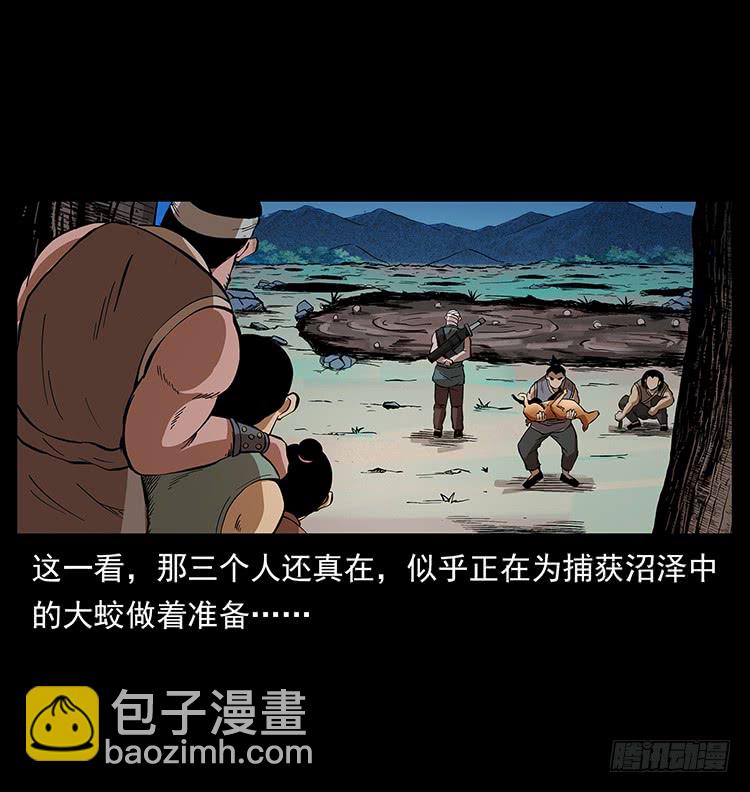 三傻憋宝(1/2)-第61话