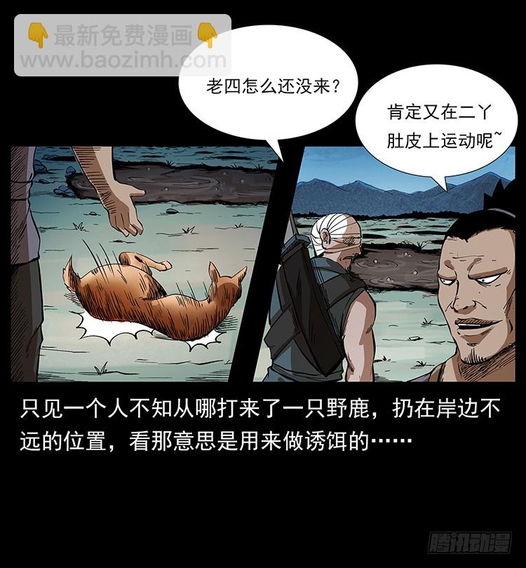 三傻憋宝(1/2)-第61话