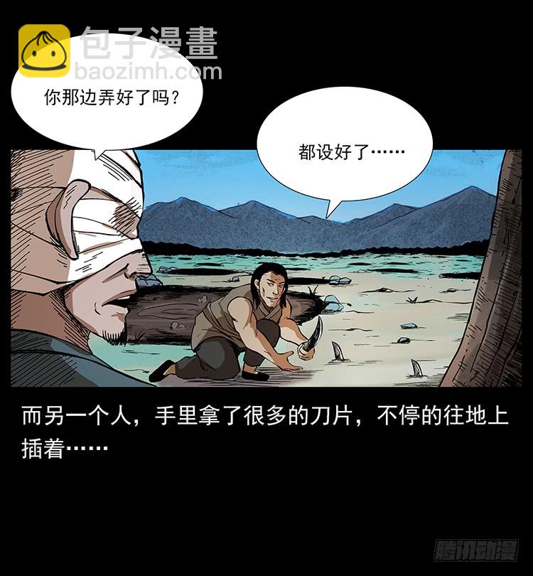 三傻憋宝(1/2)-第61话