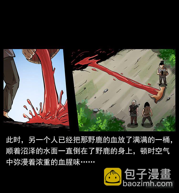 三傻憋宝(1/2)-第61话