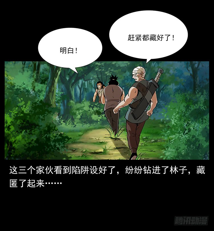 三傻憋宝(1/2)-第61话