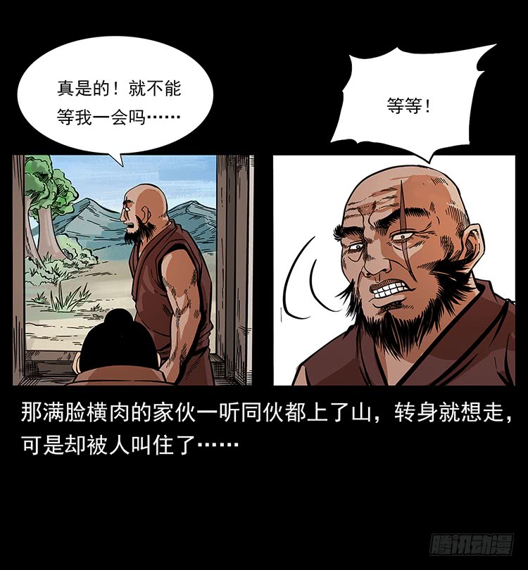 三傻憋宝(1/2)-第61话