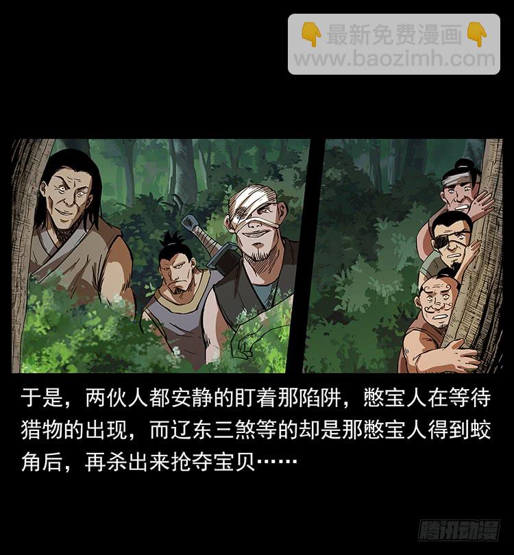 三傻憋宝(1/2)-第61话