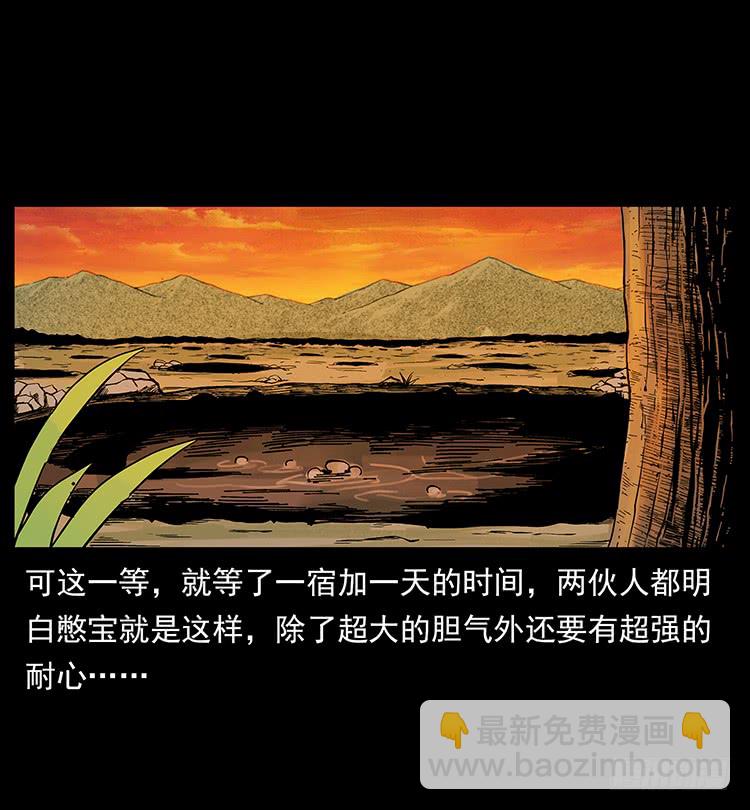 三傻憋宝(1/2)-第61话