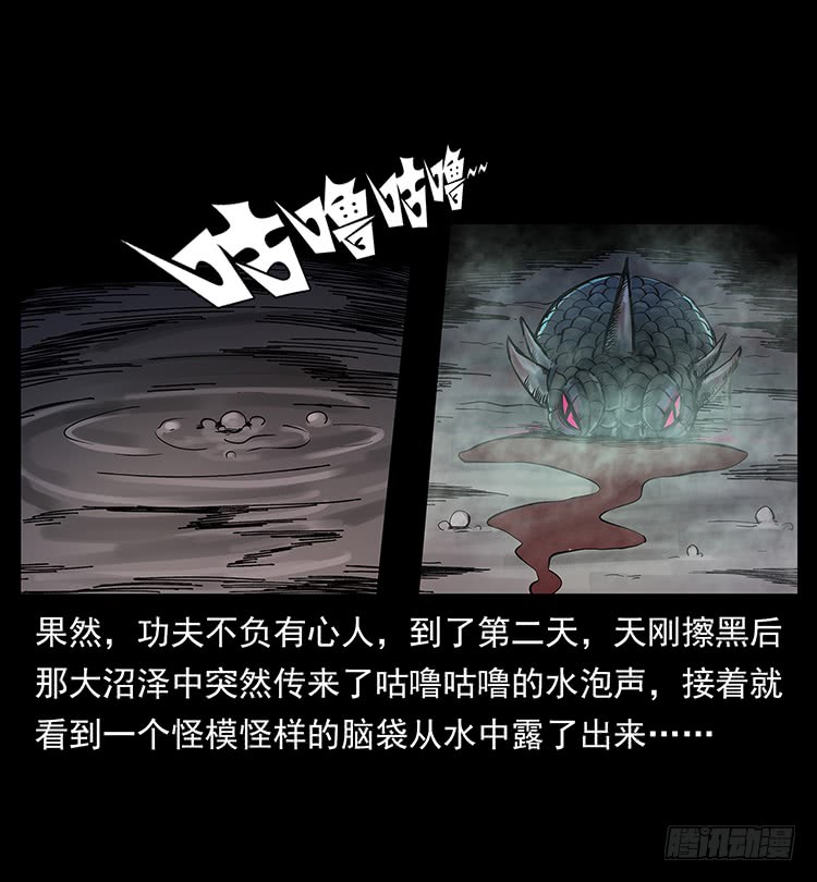 三傻憋宝(1/2)-第61话