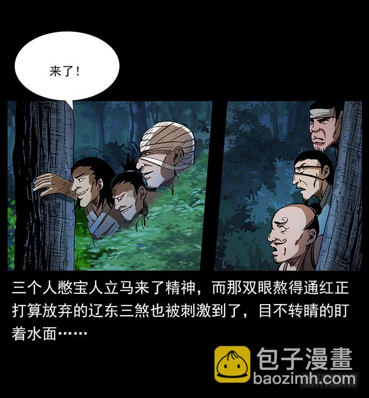 三傻憋宝(1/2)-第61话